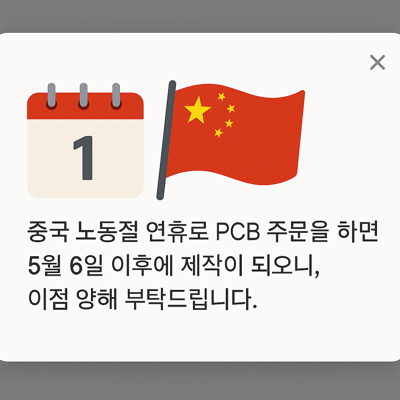 popup_notice_resized_400x400.png