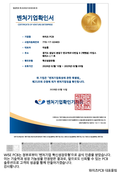 벤처기업확인서2.png